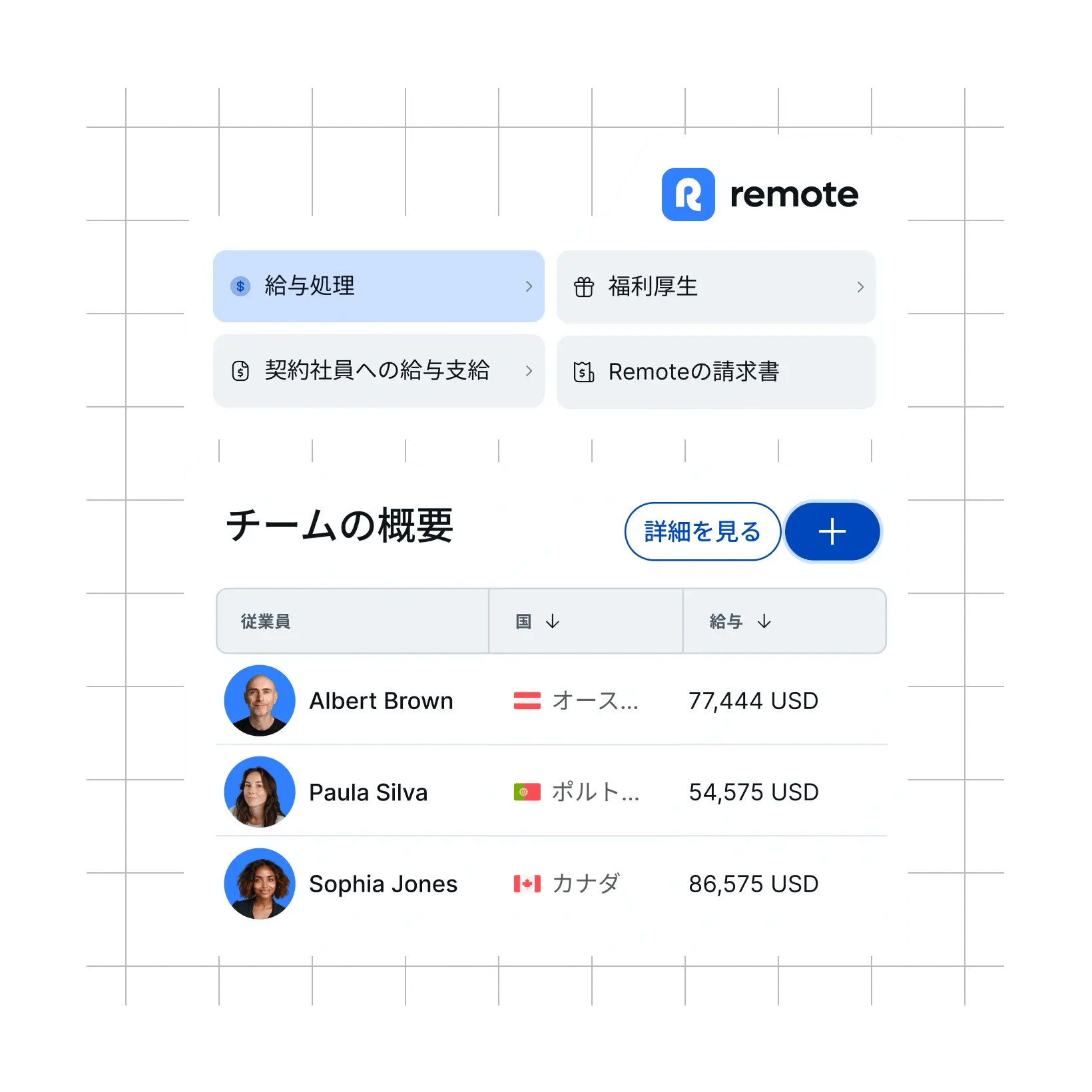 native-hris-and-payroll_japanese@2x